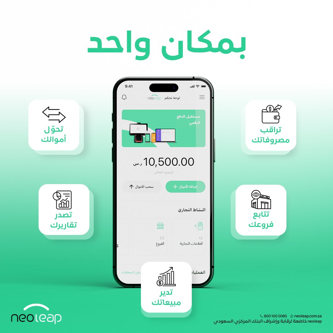neoleap نيوليب tweet media
