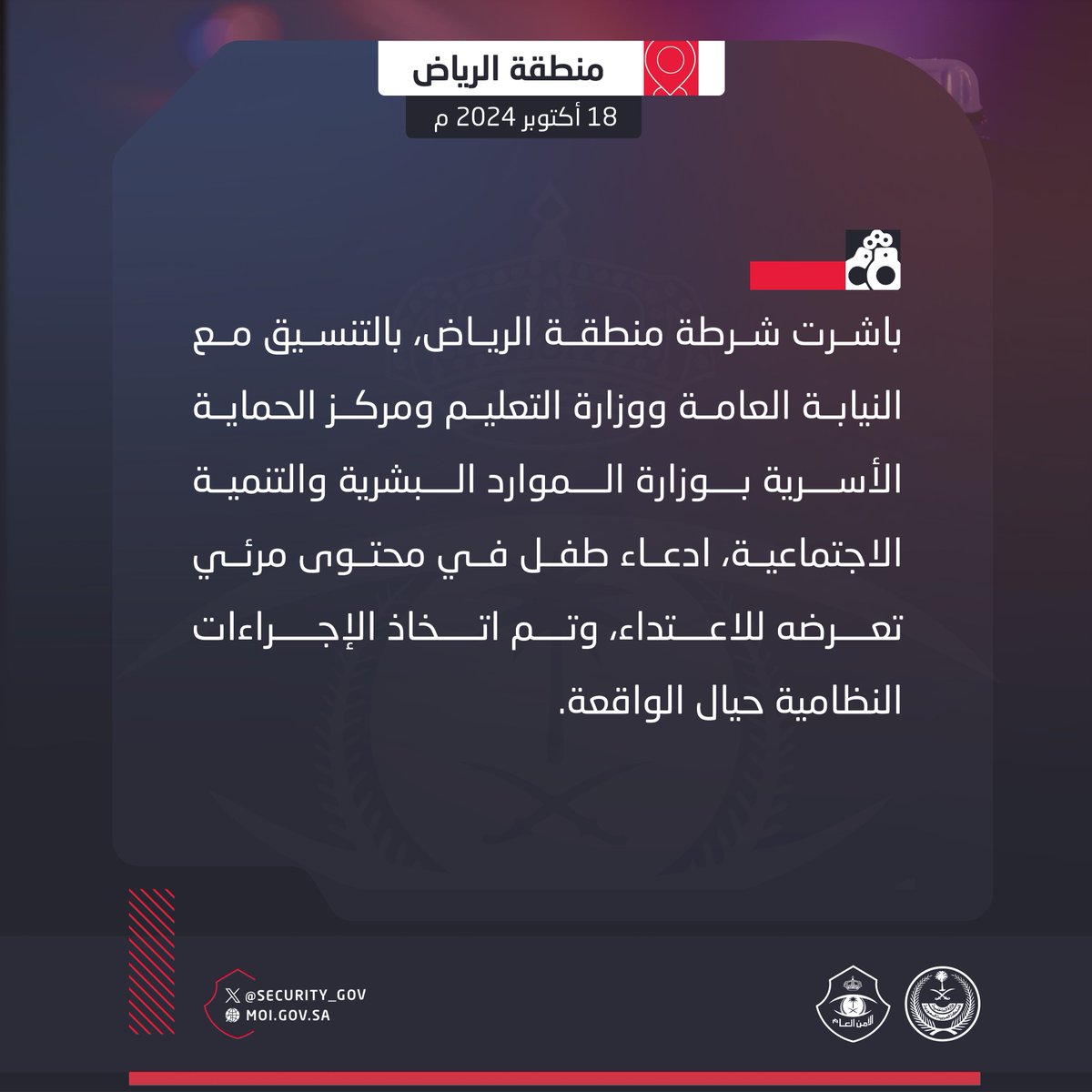 الأمن العام tweet media