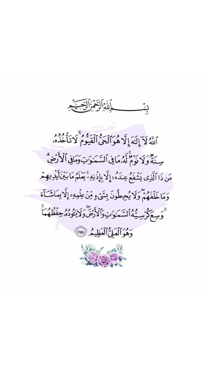 Quraan_Sayings's tweet photo. Recite and repost. https://t.co/nIZvX35dyI
