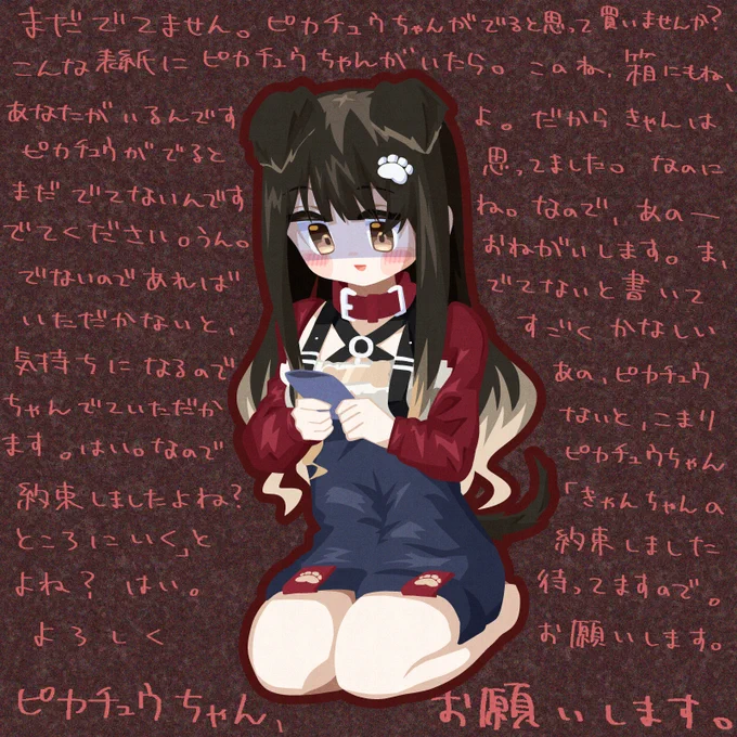 #きゃんすけっち >> 圧 <<