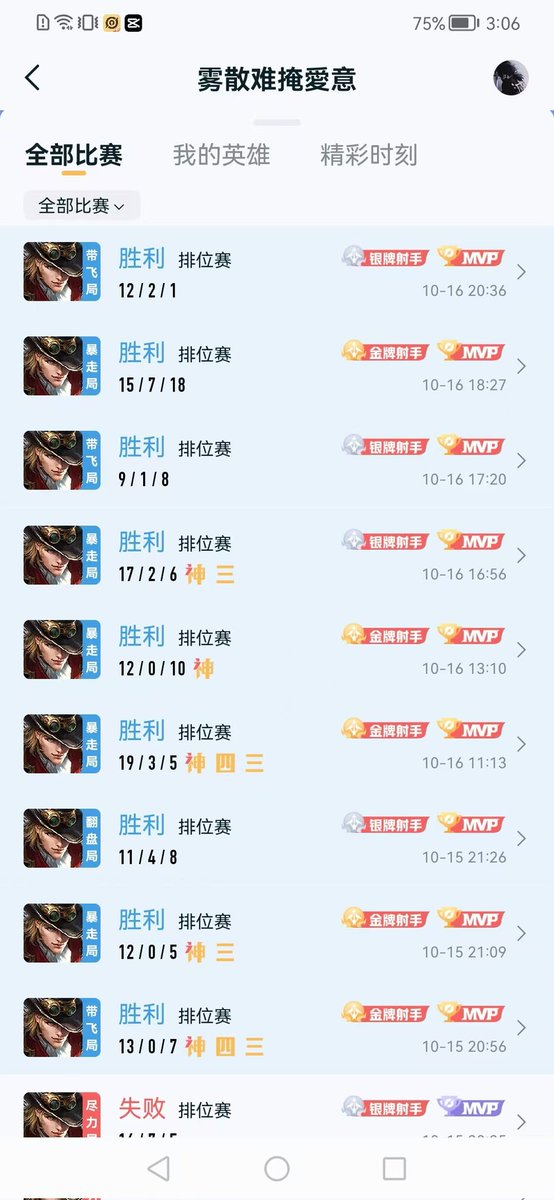 LHLiu0624's tweet photo. 怎么就没辅助呢 #王者 #王者荣耀 #游戏搭子 https://t.co/Wyev9iii8z