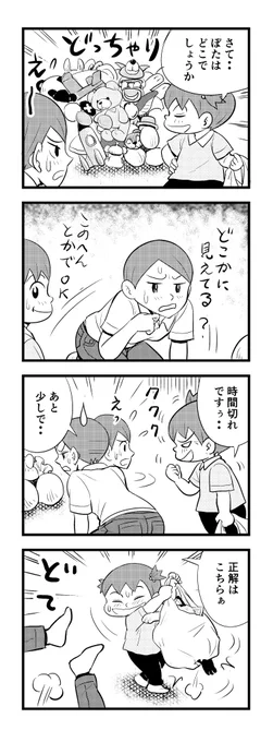 ねみーっすー🥱
苦しまぎれ4コマー
すばやく寝まっすー
おやすみなさいー😴💤 