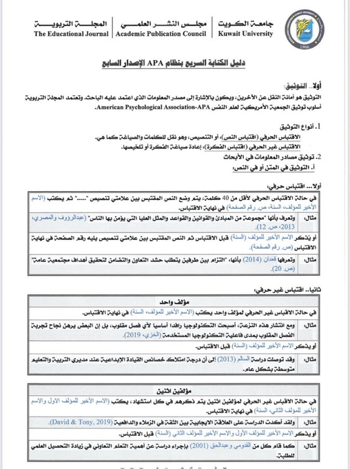 res_plan3's tweet photo. أفضل ملف إطلعت عليه واستفدت منه أنصح كل طالب دراسات عليا بطباعته ودراسته جيدا ويوضع كمرجع مختصر لك على مكتبك   التحميل من الرابط التالي: https://t.co/QF4G1ism5y