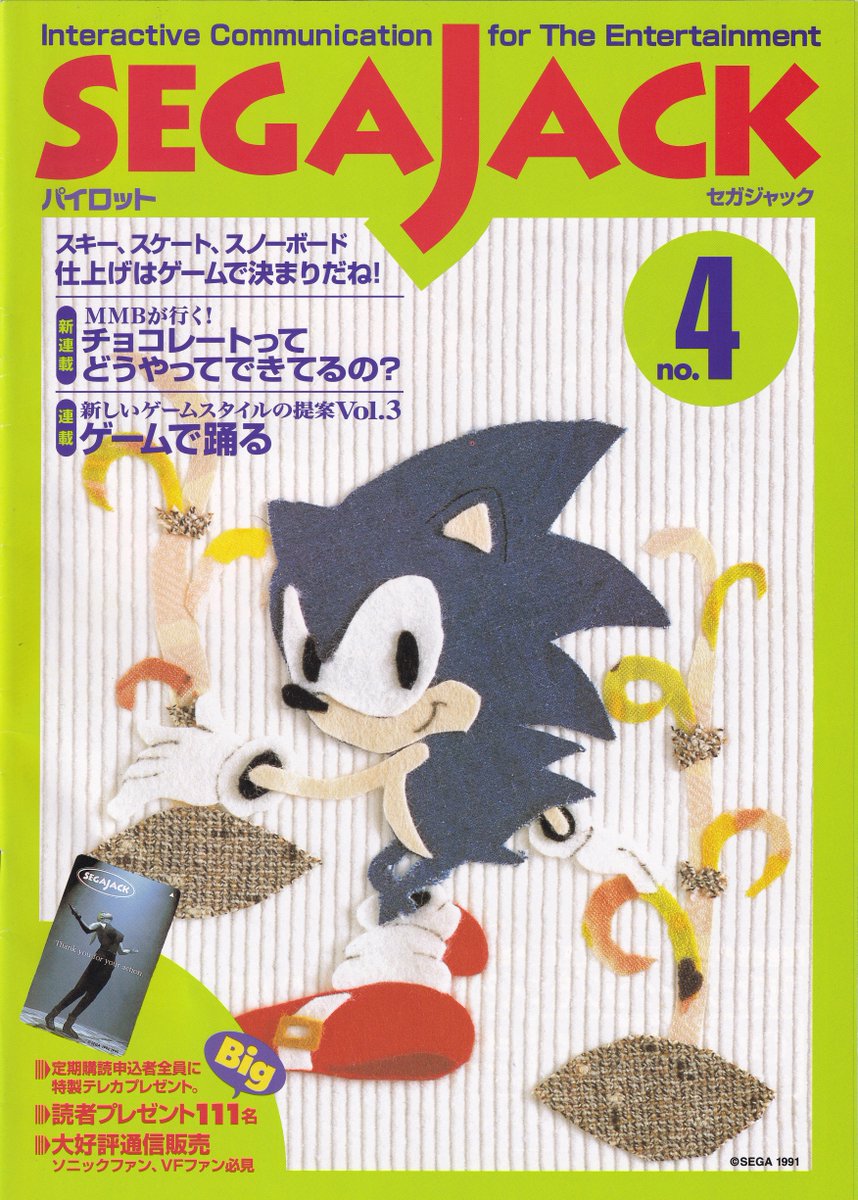 Sonic_Hedgeblog's tweet photo. The cover of SEGA Jack #4 from 1995, a short lived Japanese magazine. https://t.co/4MERhAExdS