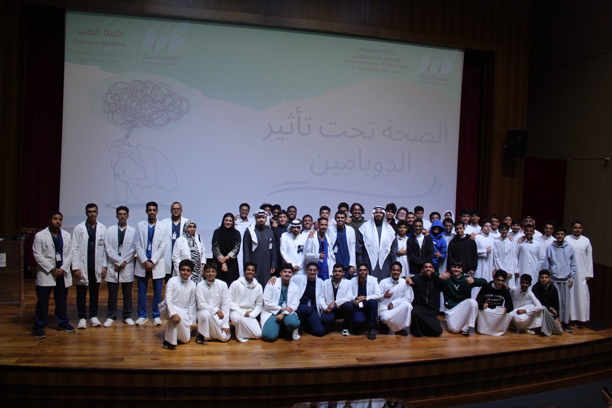 من تقديمنا محاضرة توعوية عن الصحة تحت تأثير الدوبامين، سعدت جدا بكم المعرفة لذا  الطلاب و وعيهم بأثر الدوبامين في مستوياته العالية غير الطبيعية على صحتهم.
.
.
شكرا #وحدة_طب_المجتمع و #ادارة_استقطاب_ورعاية_الموهوبين ب #جامعة_جدة على اتاحة هذي الفرصة لنا 

#متعتك_ليست_سعادة