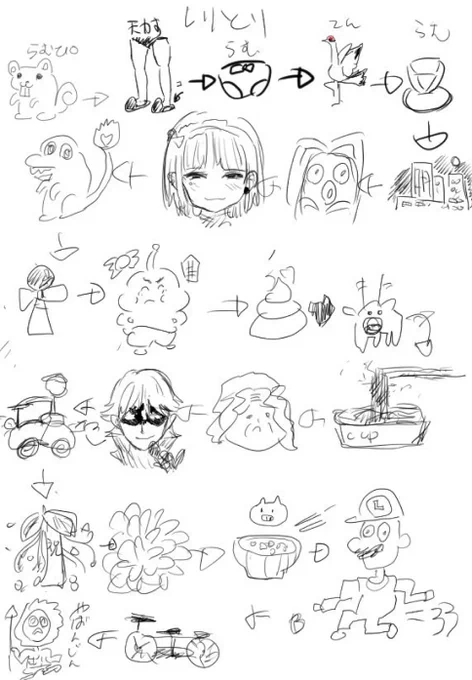 あ、しりとり 