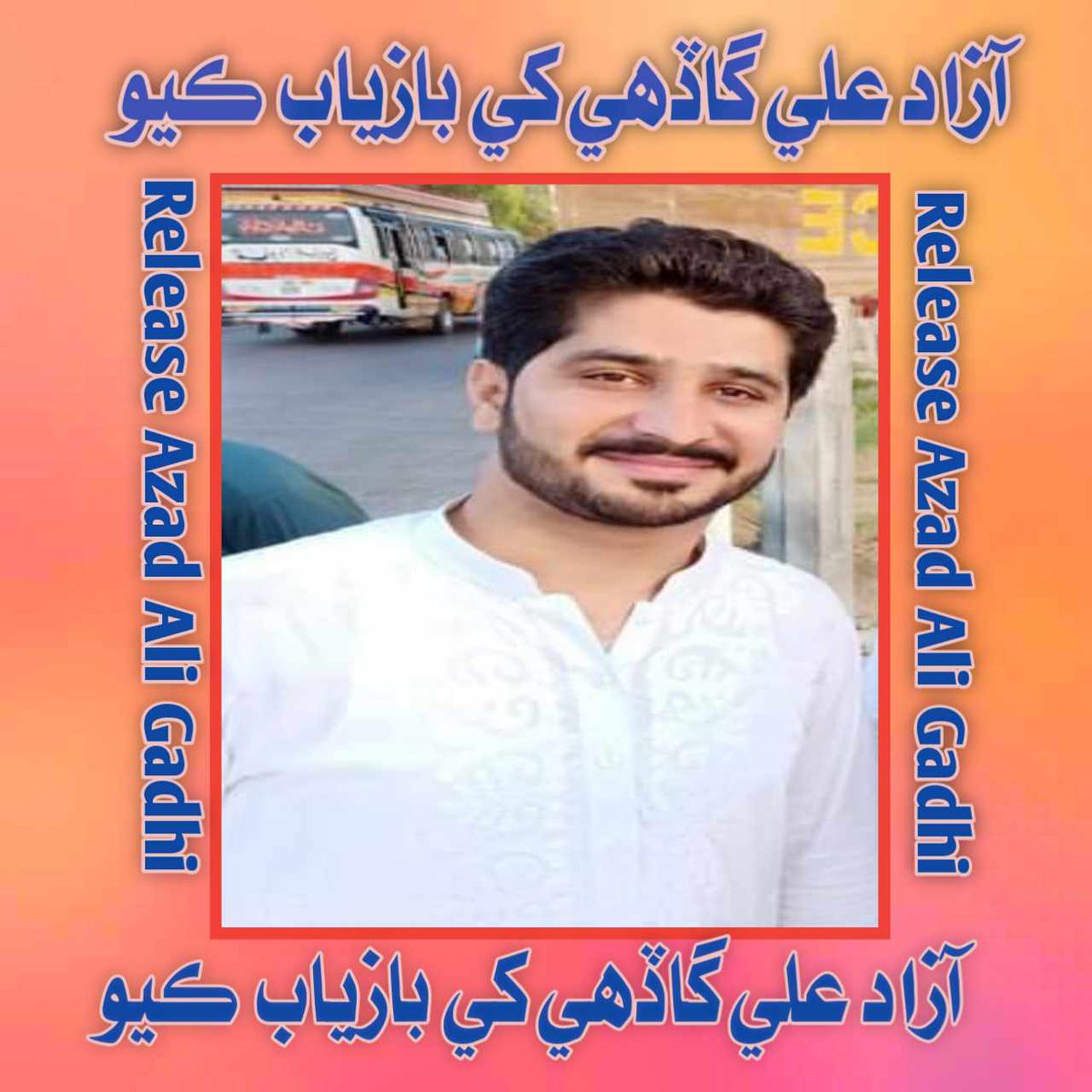 Inbox msg

ٻن مهينن کان  آزاد علي گاڏھي لاپتا آھي، جنھن کي ھن وقت تائين لاڙڪاڻو انتظاميه بازياب ڪرائڻ ۾ ناڪام رھي آ يا کڻي ائين چئجي انتظاميه سندس بازيابي لاءِ ڏٽن ۽ رڳو آسرن کان سوا ڪا ڪوشش ئي ناھي ڪئي 
ڪنھن کي بيگناھ جبري طور کنڀي گم ڪري ڇڏڻ انساني حقن جي لتاڙ آھي.