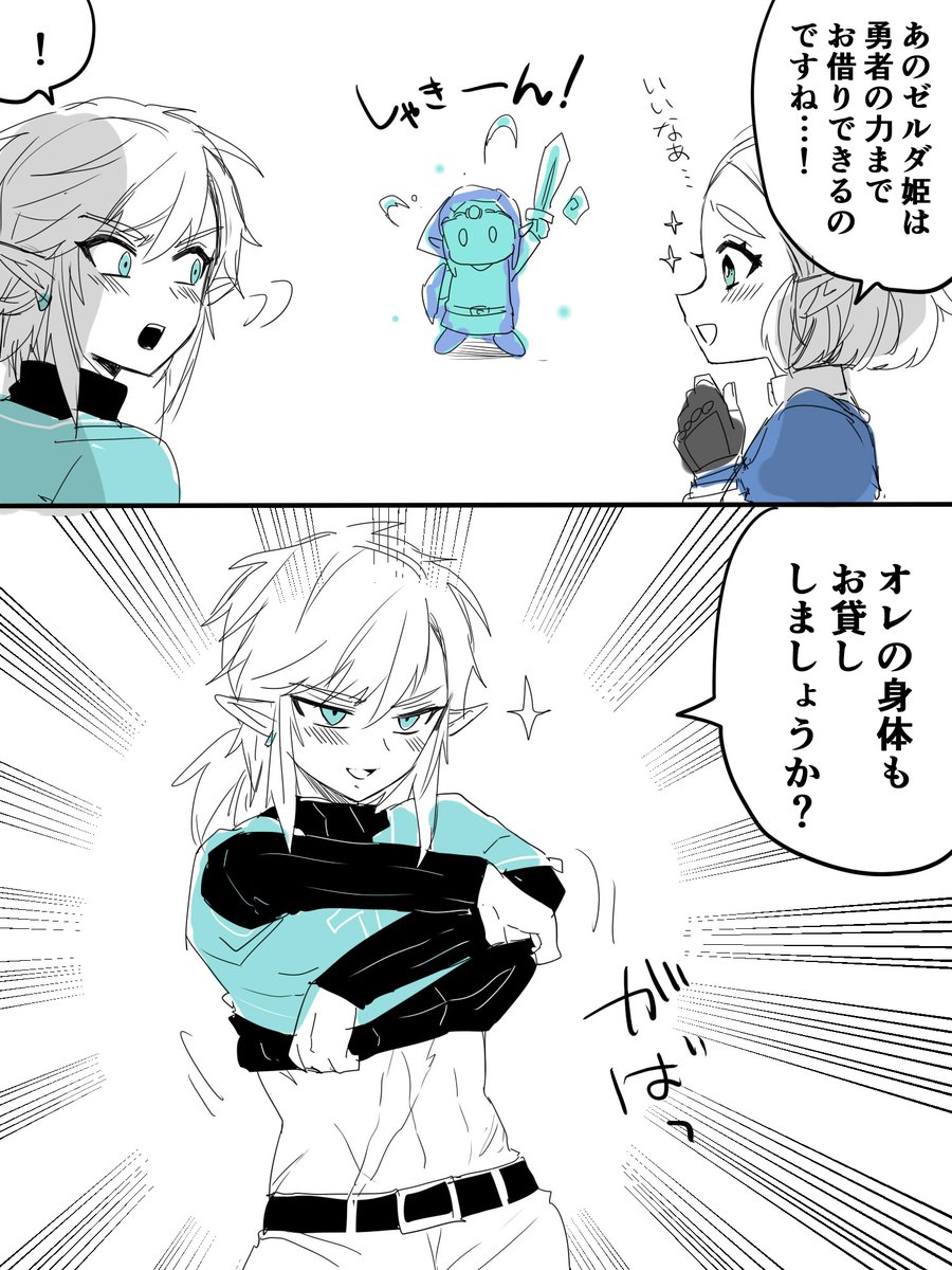 お貸ししたい勇者 