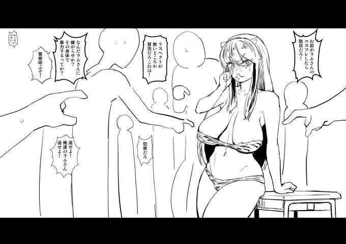 2024-10-19
いい加減にしろ 