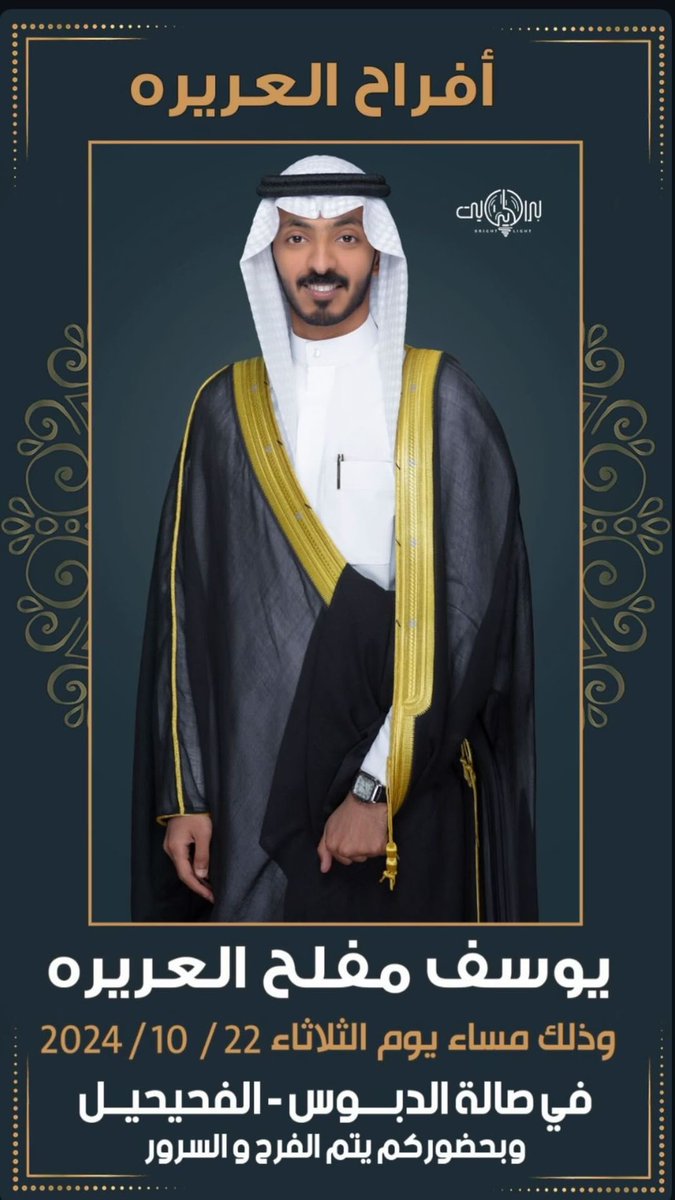 عائلة العريره (@alarerhfamily) on Twitter photo 