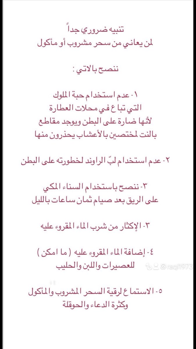 Enssan0033's tweet photo. @Greatiist0ffice تنبيه ضروري جداً https://t.co/qfnWRDo8Me