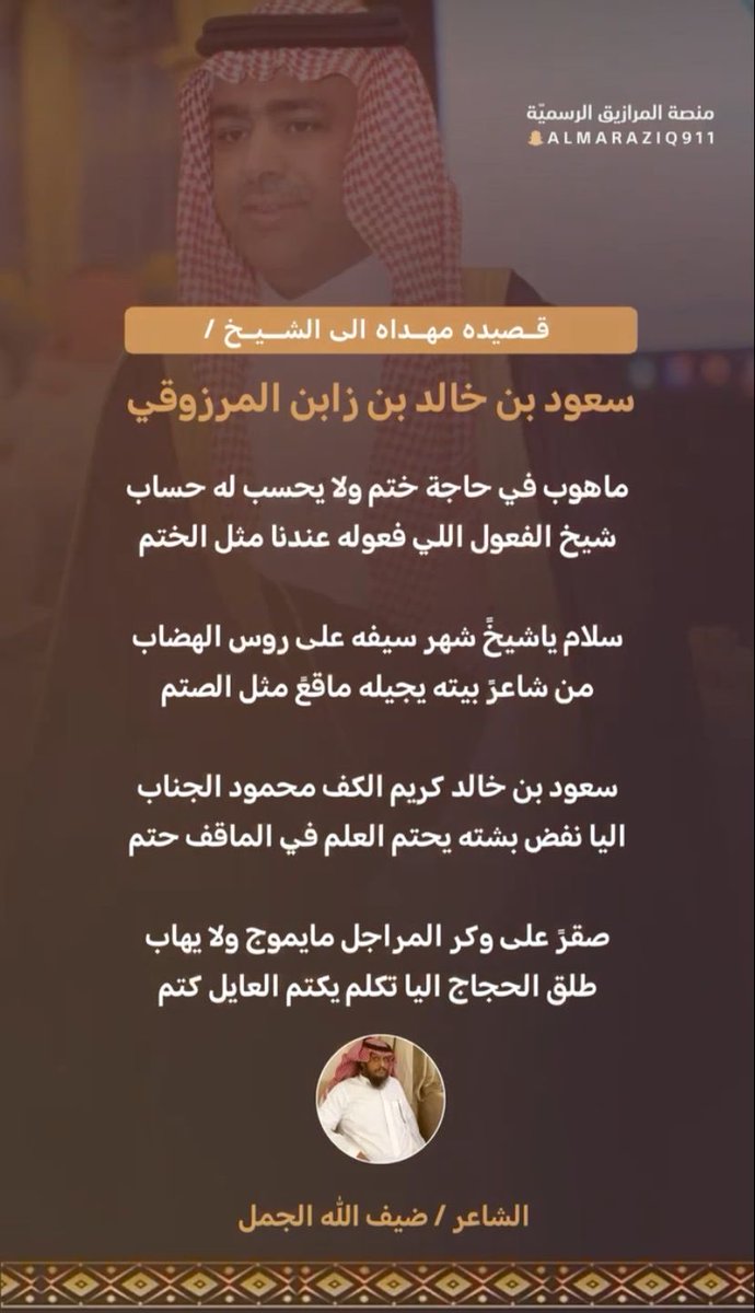 ضيف الله الجمل tweet media