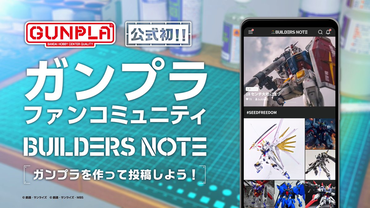 BANDAI HOBBY公式（BANDAI SPIRITS） tweet media