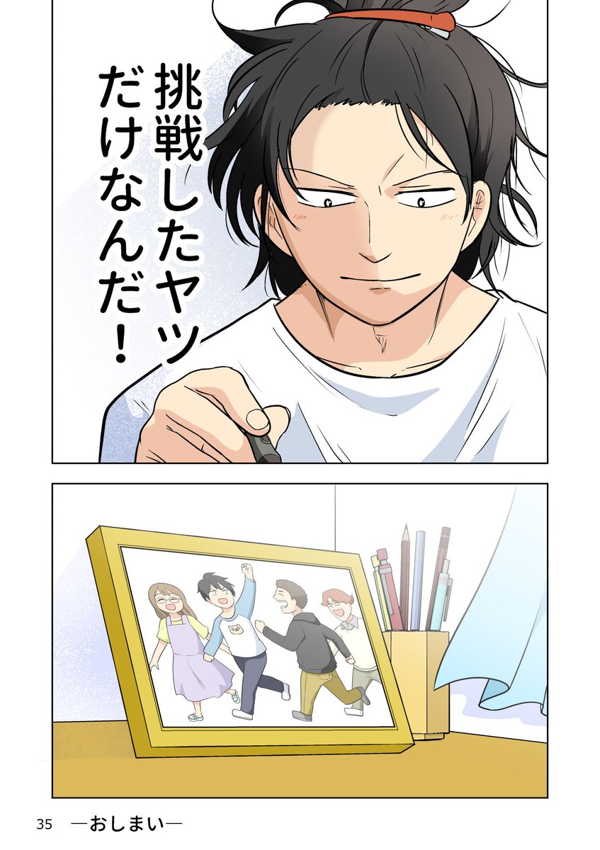 『20年前のキミへ』9/9

Kindleで無料DLできるので良ければどうぞ!
ヨコ読み版:https://t.co/9pACvBNcje
タテ読み版:https://t.co/HNh3Xesiop 