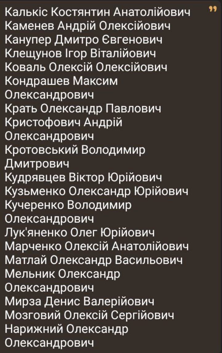 14deleted88's tweet image. Список воїнів які звільненні сьогодні з підарського полону. 
Вітаю рідних, близьких та побратимів.
