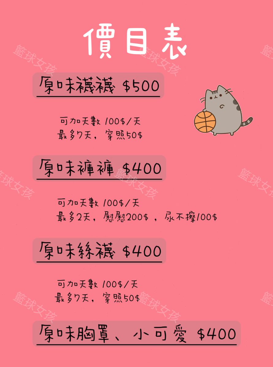 籃球女孩的臭臭襪子❤️(原味二手衣物) tweet media