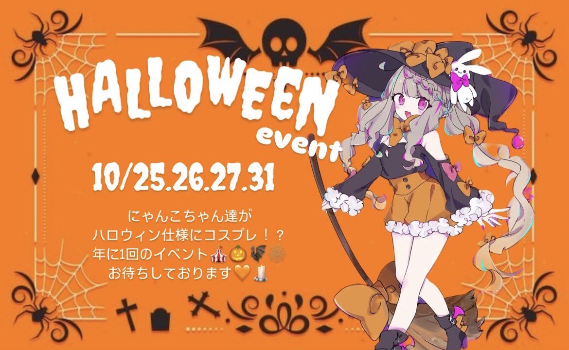 _sena_dayo_'s tweet photo. 10月後半です！
ハロウィンイベント待ってます💖 https://t.co/fjIs7lR6BK