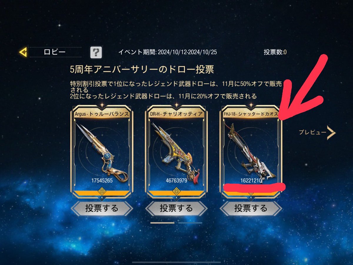 0R1cky0__o's tweet photo. みんなわかってる？来シーズンのドローでこの女の子のスキンの武器がＦＨＪなんだよ？
この女の子スキンを安く買うにはなんとしてもＦＨＪを2位にさせないとダメなんだよ！

ＦＨＪが1位だと50%ＯＦＦ

ＦＨＪが2位だと20%ＯＦＦ

わかった君は今日からＦＨＪに10票を❣️

#CoDモバイル https://t.co/z1XC0qn4aD