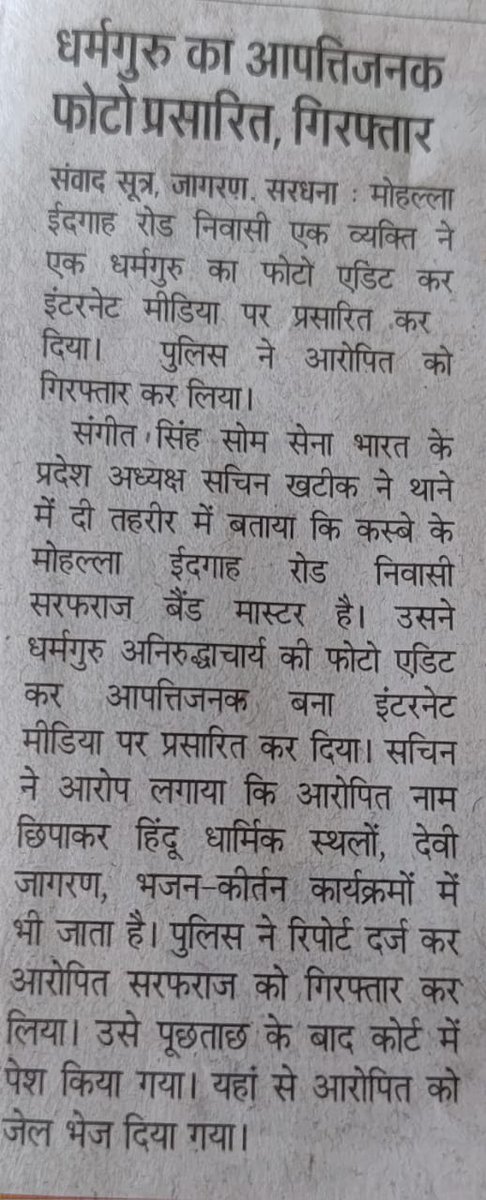 SSJPsar's tweet photo. ऐसे लोगों का यही ईलाज होना चाहिए - संगीत सोम सेना को धन्यवाद

#sangeetsomsena #sachinkhatik https://t.co/fNRGajjJJd