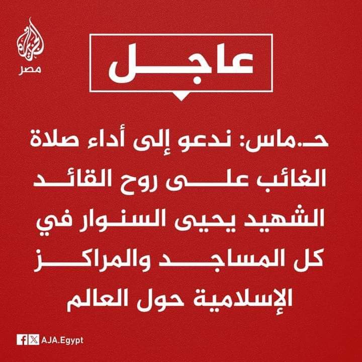 الله المستعان إلى الله المشتكى
