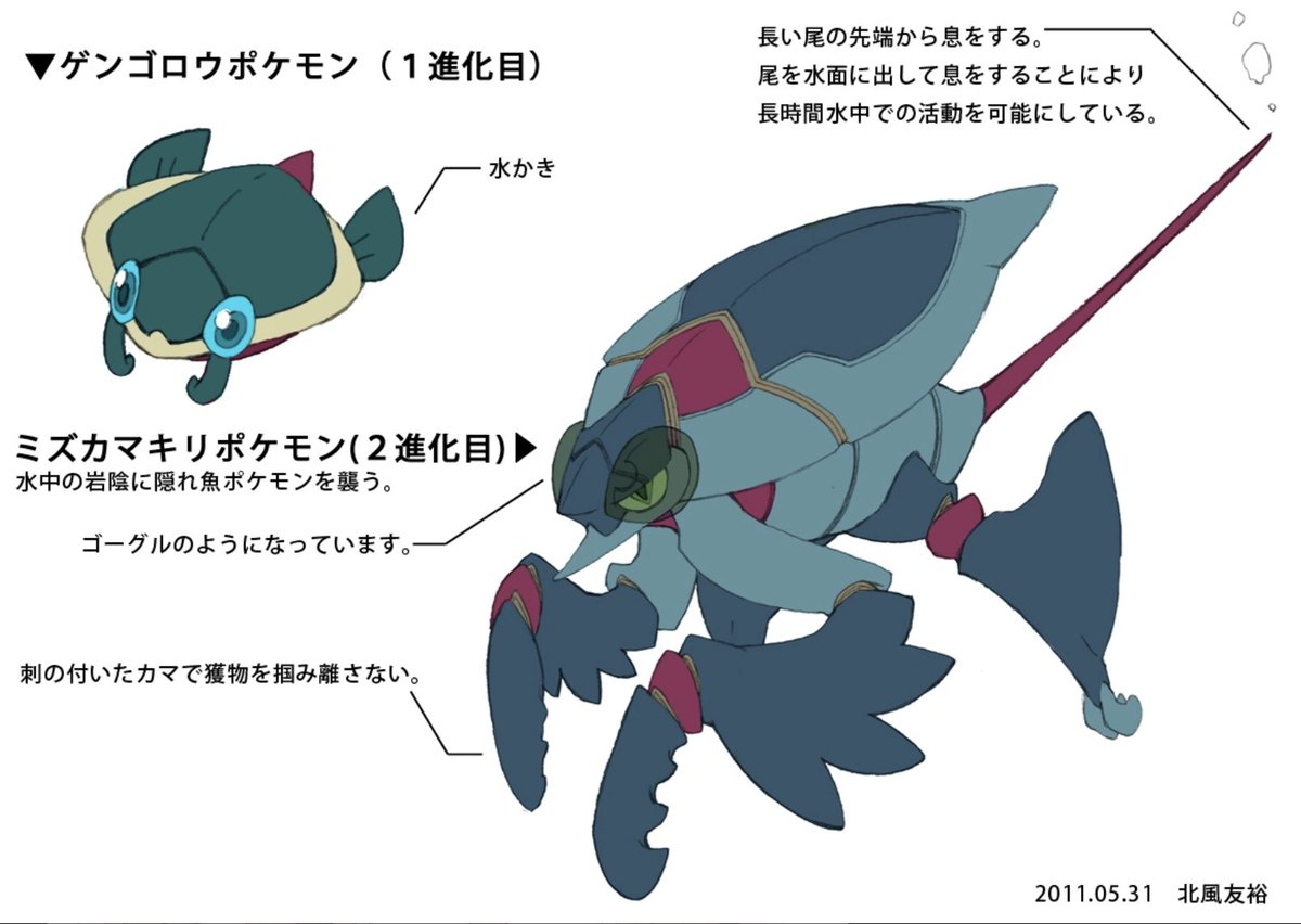 superpotionlabs's tweet photo. These Generation 6 Beta #Pokemon leaks are amazing. I LOVE these. We were robbed. https://t.co/r8BQQNBKXu