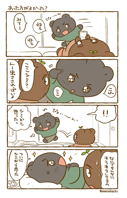 【あのエピソードをもう一度月間3】
よく飛んでくる 