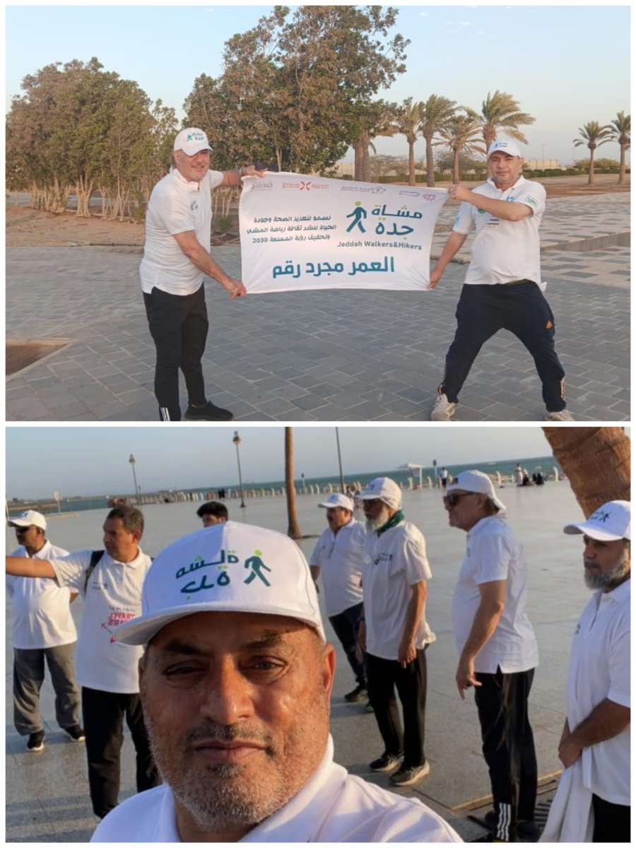 🇸🇦مشاة جدة 🏆 #العمر مجرد رقم 🇸🇦 tweet media