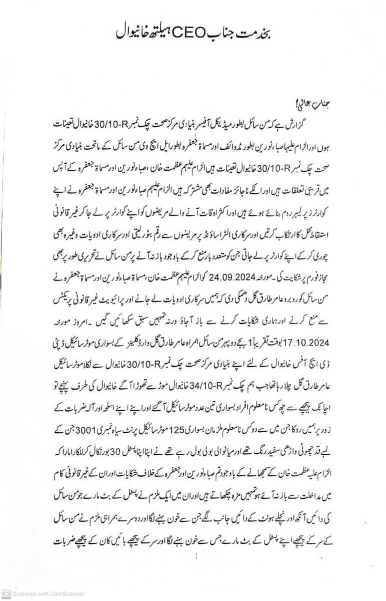 jamalawan42's tweet photo. A doctor of Batch 18 KEMU got beaten up brutally by local goons while working in the Basic Health Unit in periphery of Dist Khanewal as he took stand against illegal activities. 

It’s hurtful to the core. 

@dpokhanewal @DcKhanewal @OfficialDPRPP https://t.co/OcapI506Ga