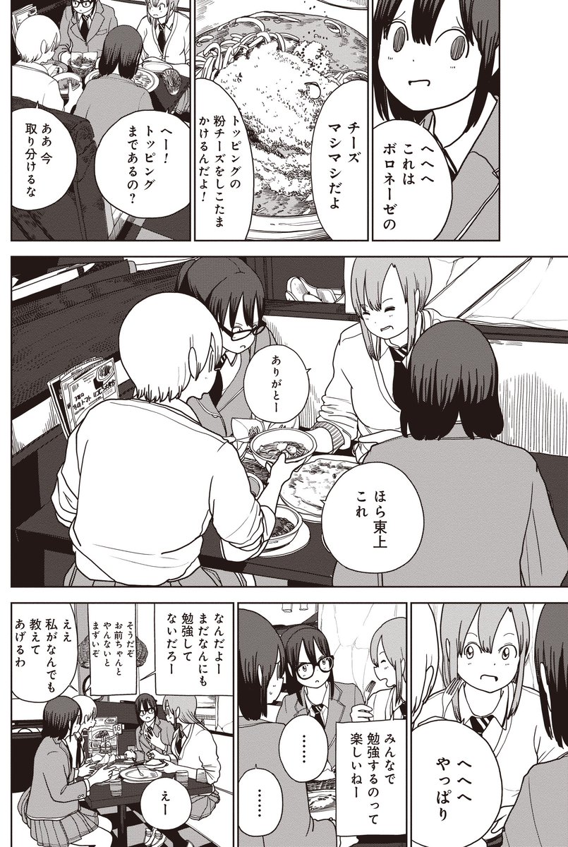 埼玉に愛される店「るーぱん」の独特な注文方法(10/10)
#埼玉 #るーぱん 