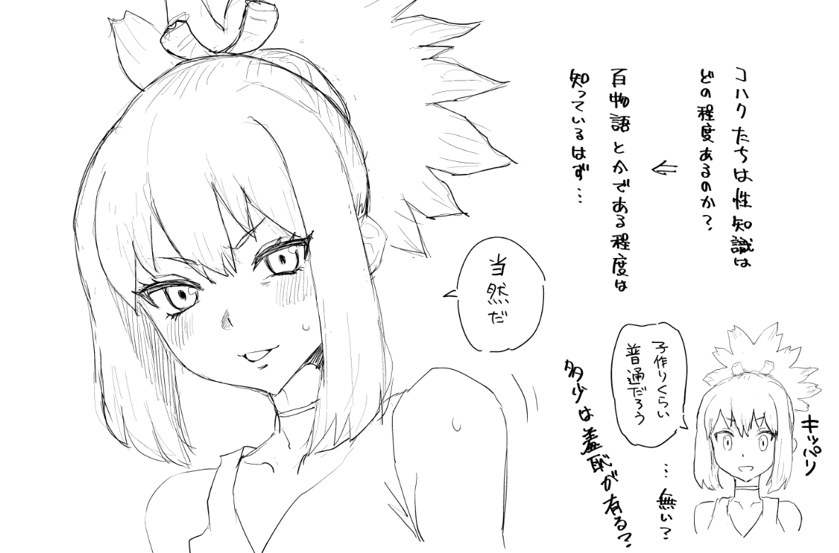 百物語全部語ってくれ! 