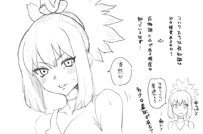 百物語全部語ってくれ! 