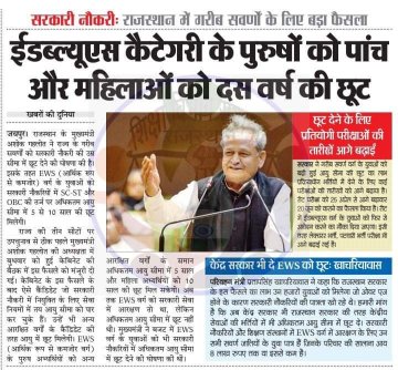 ये होती है सरकारे जिनको गरीबों का दर्द सुनाई और दिखाई देता है <a href="/narendramodi/">Narendra Modi</a> जी आप को क्यों नहीं क्या #EWS वालों से कोई दुश्मनी है या वो अम्बानी, अदनाई के बच्चे है जल्द से जल्द age relaxtion दे #EWS मे
#Justice4EWS
#EWS_Age_Relaxation 
<a href="/BJP4India/">BJP</a> 
<a href="/myogiadityanath/">Yogi Adityanath</a> 
<a href="/AmitShah/">Amit Shah</a>