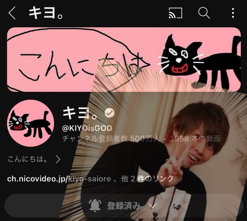 キヨ500万人チャンネル登録者おめでとう🐱😸❕