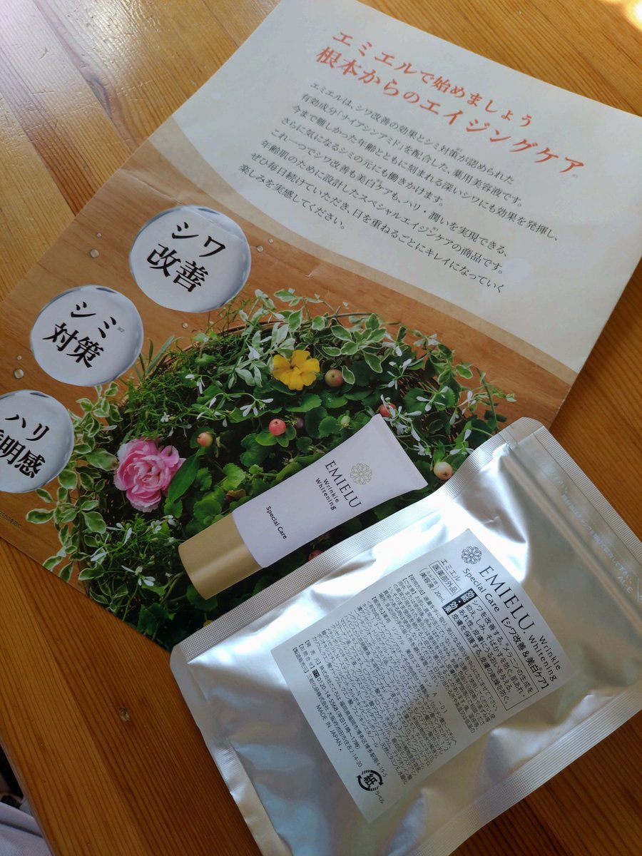 rinkalovehime's tweet image. #エミエル 
#20ml
#医薬部外品
#モニター　させていただきました。

劣化防止のために密封アルミパウチに入ってクリーンな状態で届きました。

シミ対策、シワ改善を同時に叶えるにナイアシンアミドを配合した美容液です。