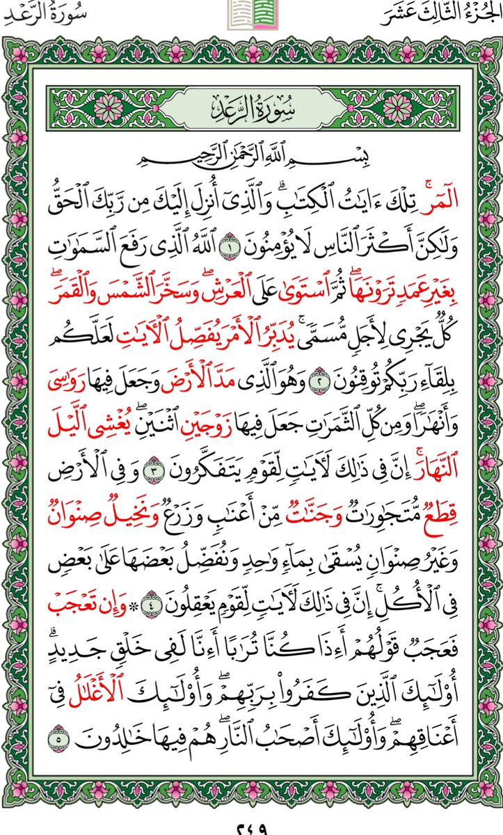 ElafanyAdel's tweet photo. كل يوم نقرأ صفحة من القرآن الكريم حتى الممات https://t.co/6oss9R63U7