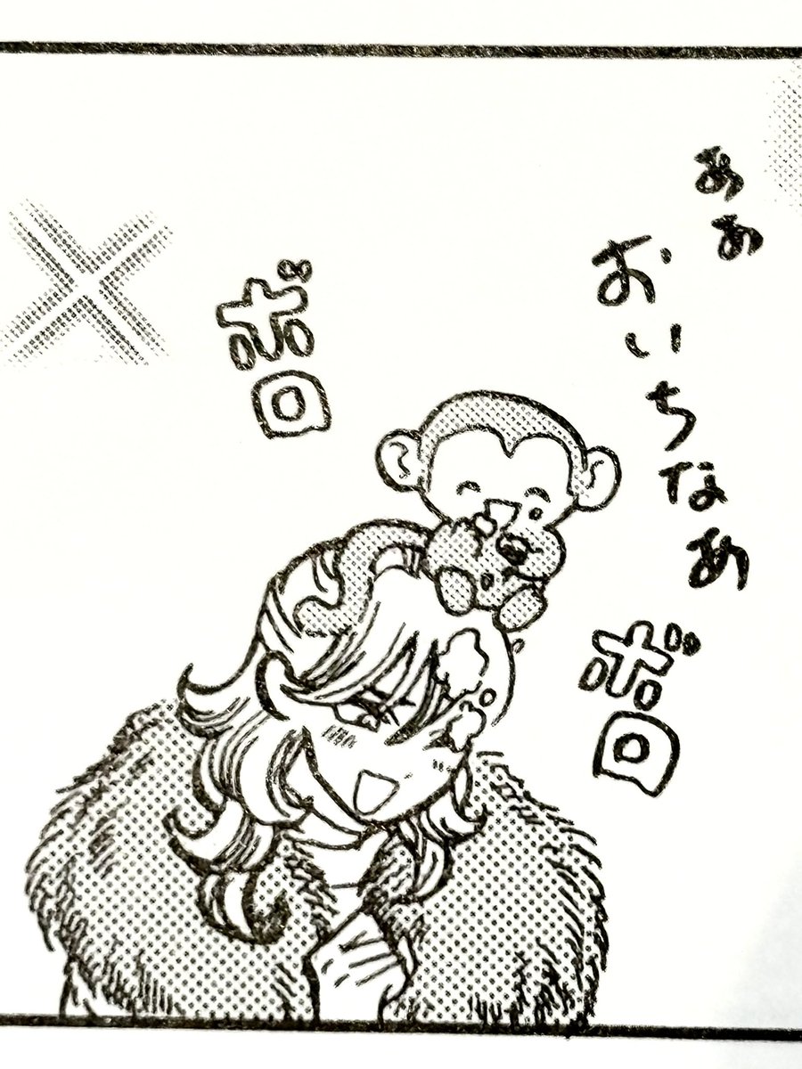 さるかに合戦の猿、だった四コマで幸せになる

#漫画が読めるハッシュタグ #漫画がよめるハッシュタグ 