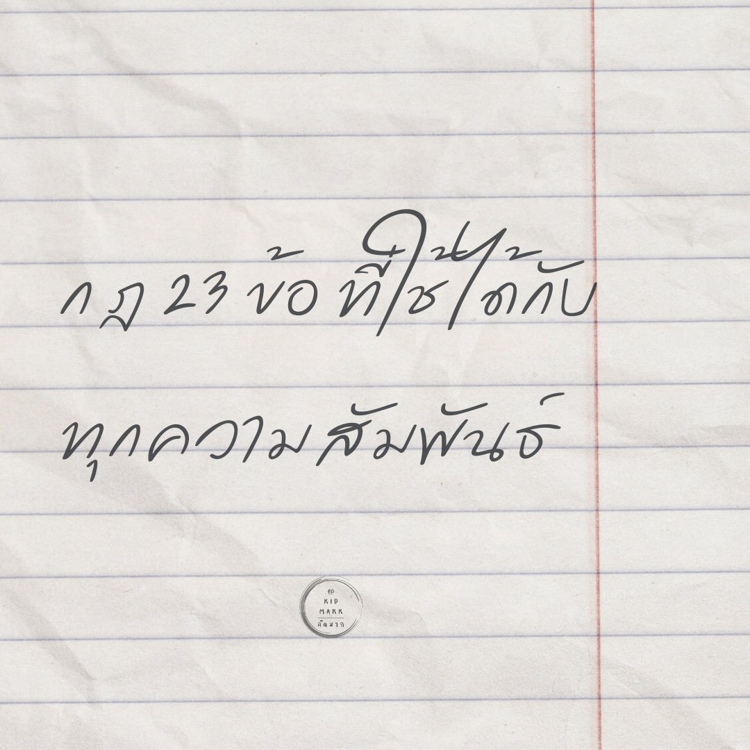 The Black Book of MANIFEST | คิดมาก tweet media