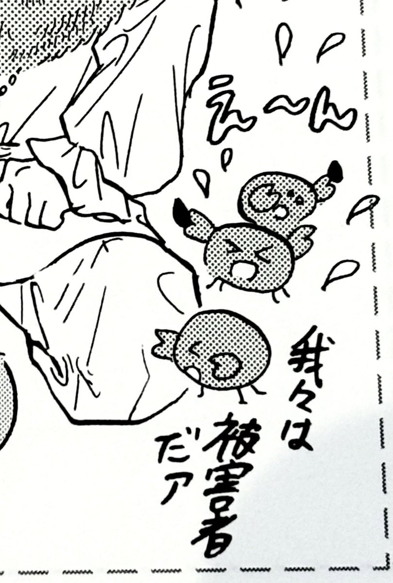 このカニ好き 
