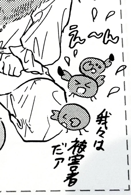 このカニ好き 