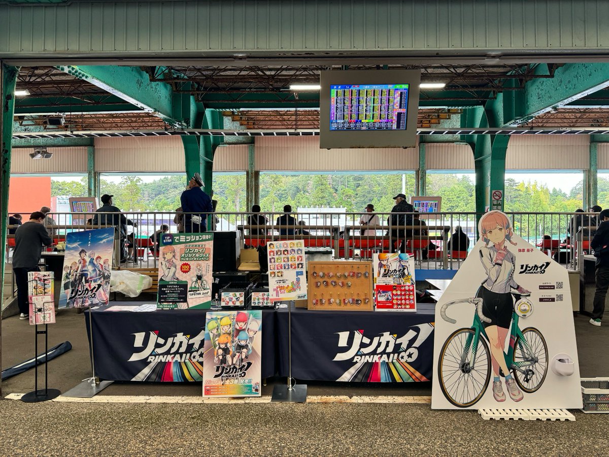 🚴10/19〜10/20🚴‍♂️／ #弥彦競輪 で開催中の #寛仁親王牌・世界