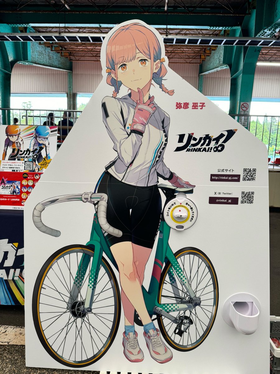🚴10/19〜10/20🚴‍♂️／ #弥彦競輪 で開催中の #寛仁親王牌・世界