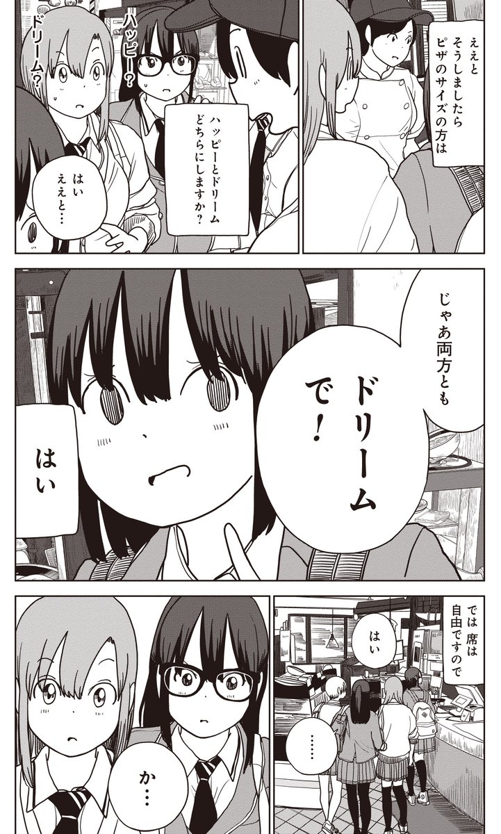 埼玉に愛される店「るーぱん」の独特な注文方法(1/10)
#埼玉 #るーぱん 