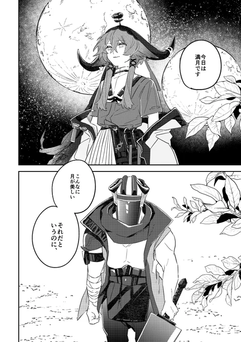 (7/7)
読んでいただきありがとうございました! 