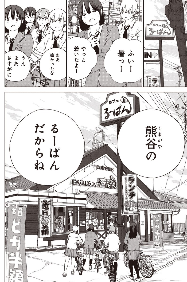 埼玉に愛される店「るーぱん」の独特な注文方法(4/10)
#埼玉 #るーぱん 