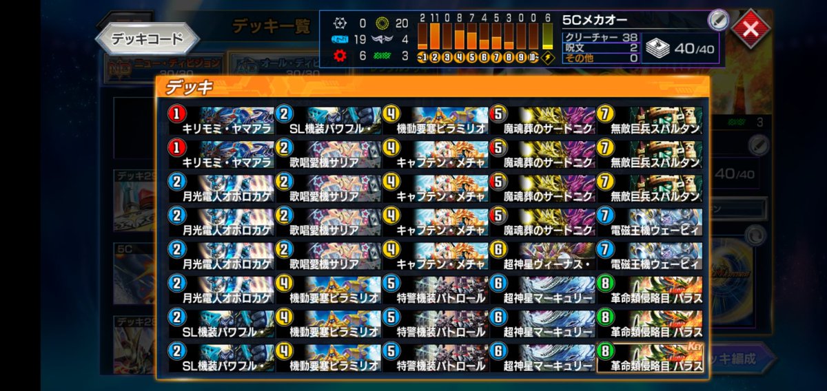 メカオーサードニクスでマスター！！
久しぶりの盾焼却気持ちよかったです😁
オボロカゲロウがめちゃくちゃ強かった