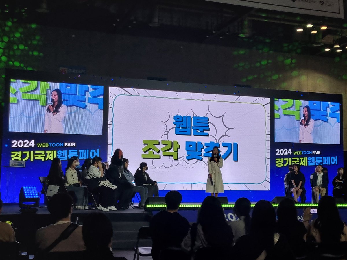 WebtoonFair's tweet image. 💚웹툰 조각 맞추기💙
지금 웹툰 스테이지에서는? 웹툰 조각 맞추기 진행중!!
당장 웹툰 스테이지로 달려가보자구요
~(´∀`~)♪ヽ(*´∀`)ノ