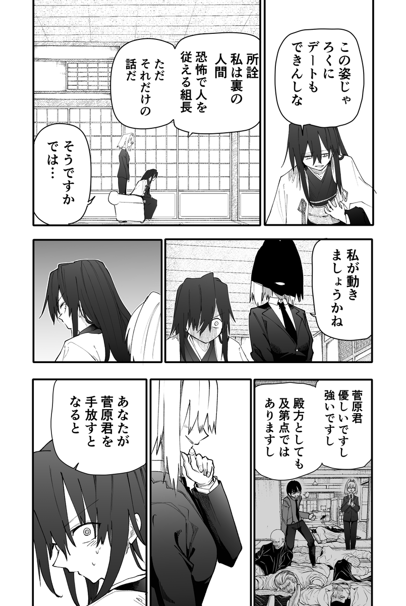 仁義なき生徒会【14】 