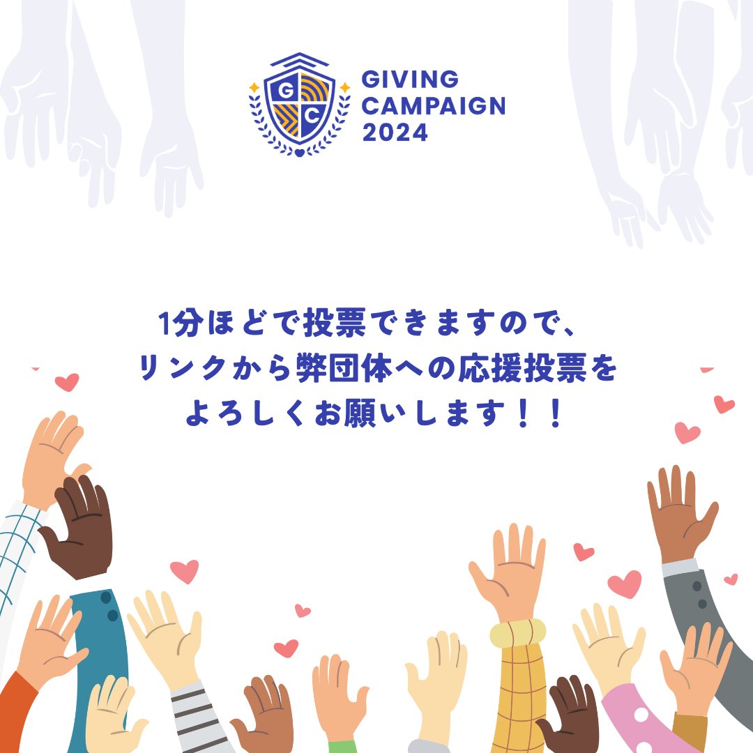 今シーズンの振り返りです！
今年完成された滋賀県のインフロニア草津というプールで泳ぎました。2人決勝に残ることができました！来年は出場者と決勝進出者が増えるように頑張ります！
#givingcampaign2024 
<a href="/gc_japan_univ/">Giving Campaign【公式】</a>