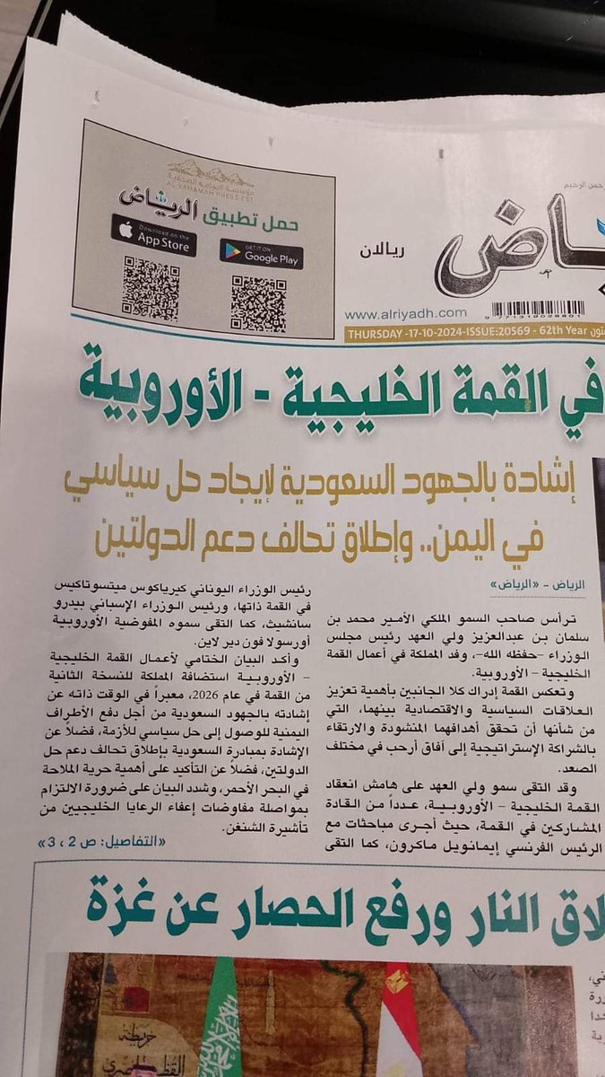#عاجل..
اخيرا الرياض عرفت الحقيقه التي انتظرها شعب الجنوب وضحى من أجلها بقوافل من الشهداء نعم حل الدولتين هذا هو بيت القصيد والحل النهائي لكل المشاكل اليمنيه 
#دوله -جنوبيه -رفعنا علمها- قصبا عن المستبدين