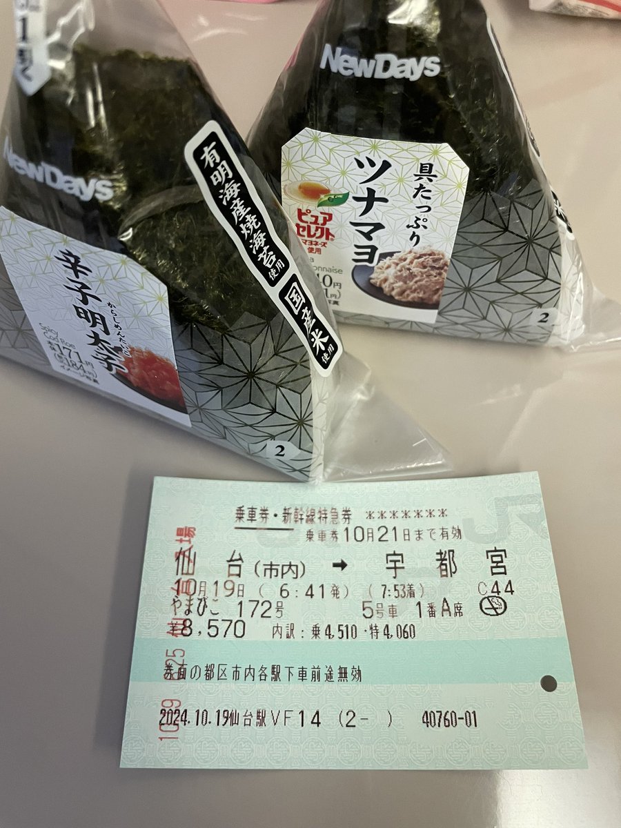 aisssjh__'s tweet photo. 皆様おはようございます！！
ワクワクが止まりません!!! https://t.co/n92TQvhaTH